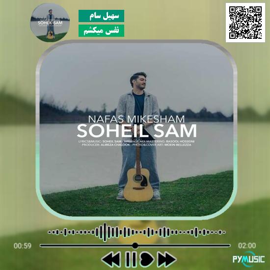 دانلود آهنگ نفس میکشم سهیل سام